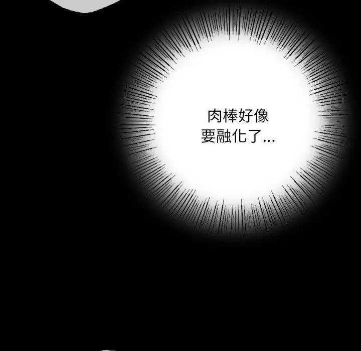 漫画《小姐》第46话第71张图