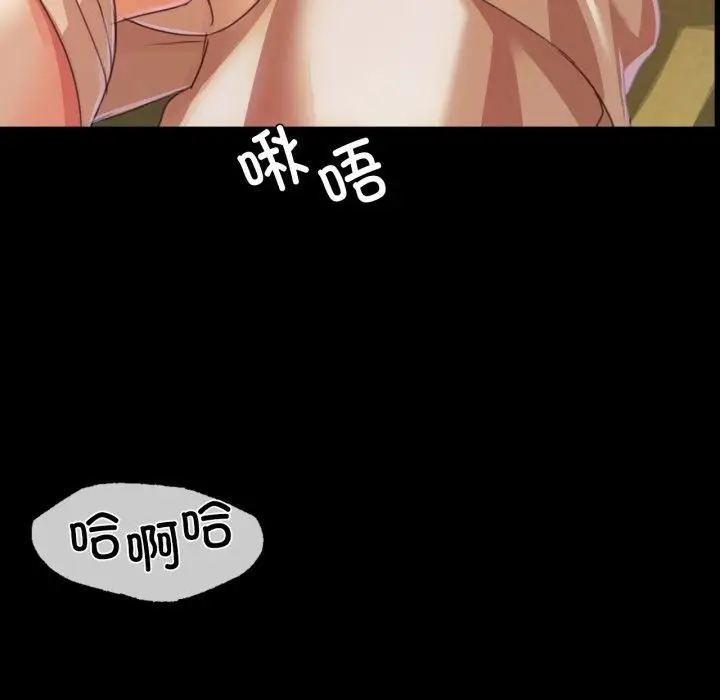漫画《小姐》第46话第74张图