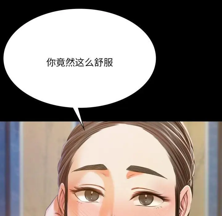 漫画《小姐》第46话第77张图