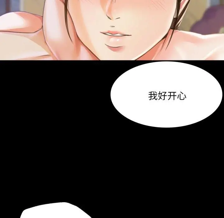 漫画《小姐》第46话第78张图