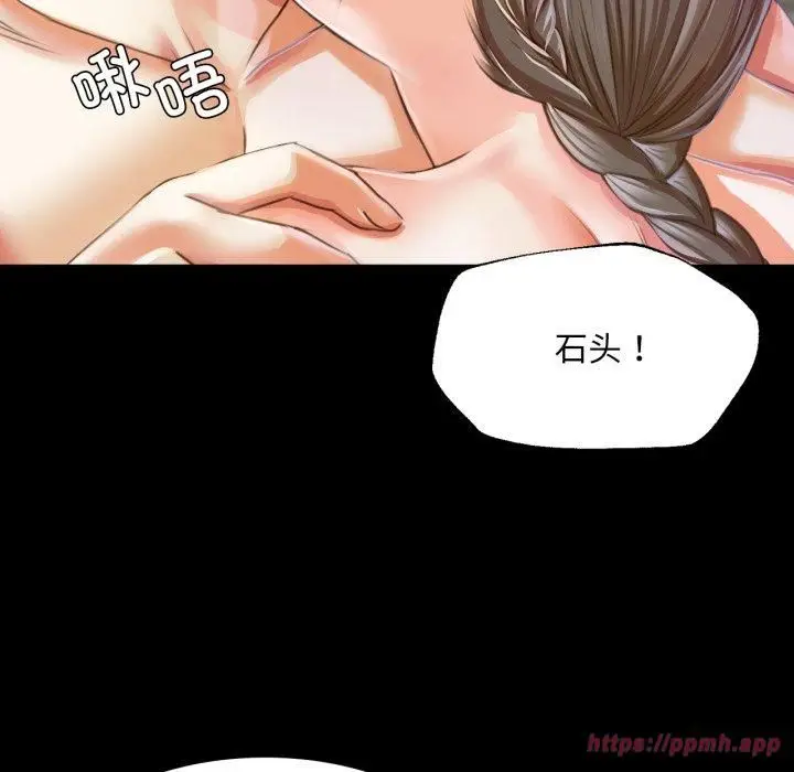 漫画《小姐》第46话第80张图