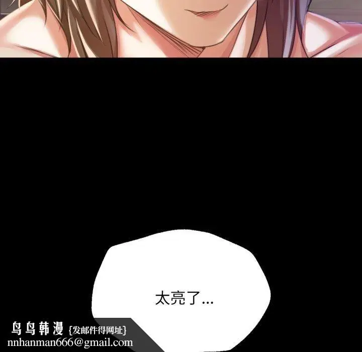 漫画《小姐》第46话第82张图