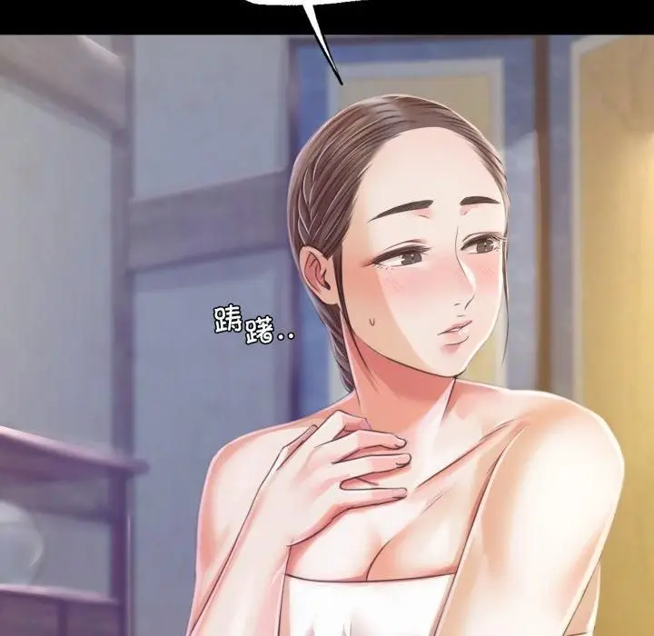 漫画《小姐》第46话第83张图
