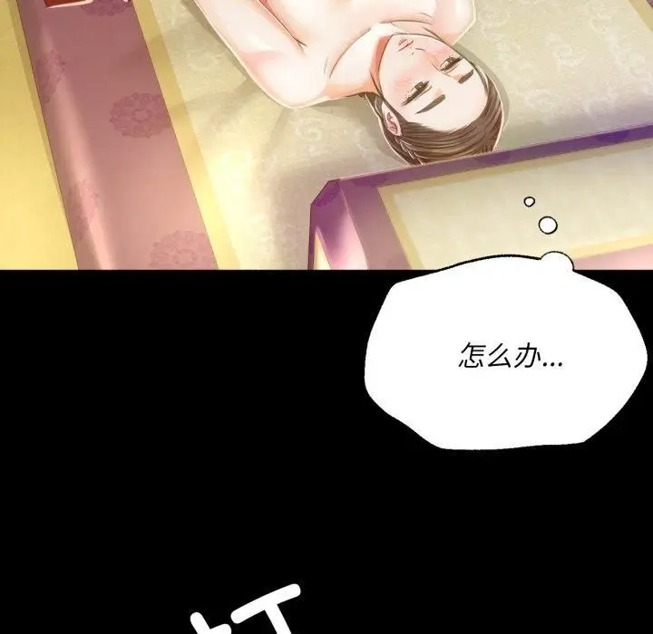漫画《小姐》第46话第88张图
