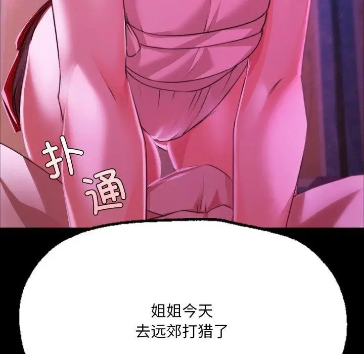 漫画《小姐》第46话第9张图