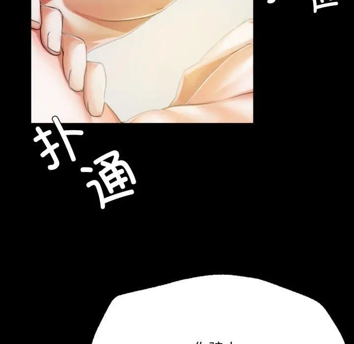 漫画《小姐》第46话第97张图