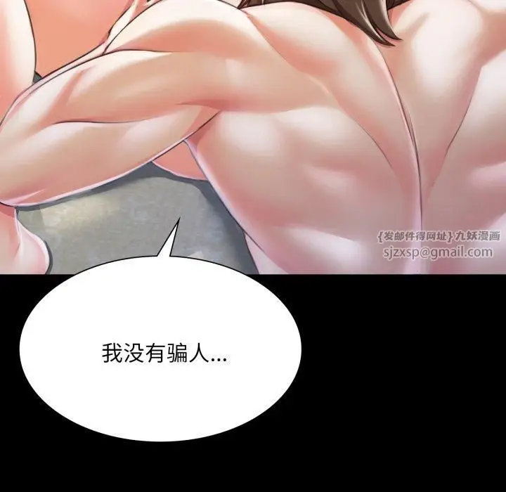漫画《小姐》第46话第99张图