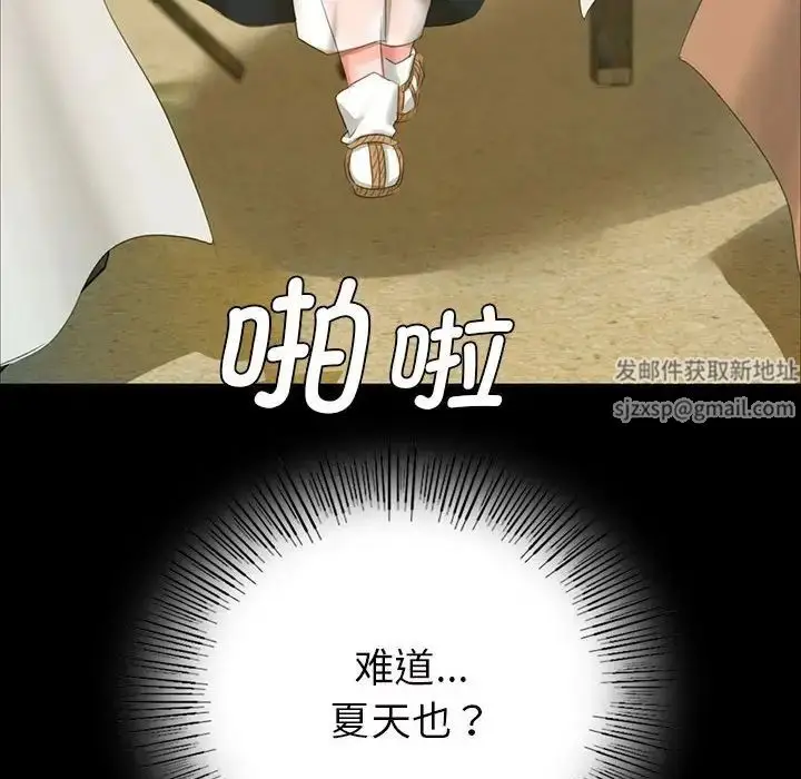 漫画《小姐》第13话第10张图