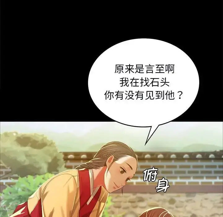 漫画《小姐》第13话第102张图