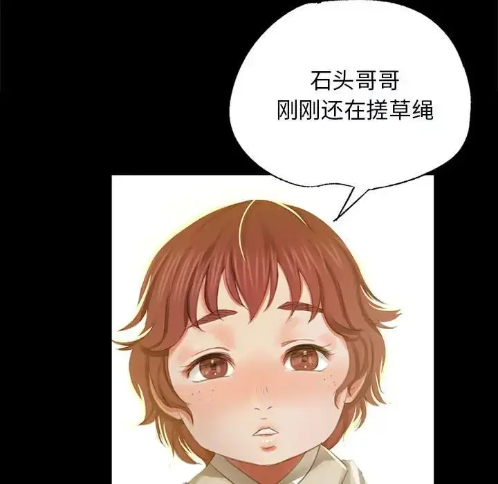 漫画《小姐》第13话第104张图