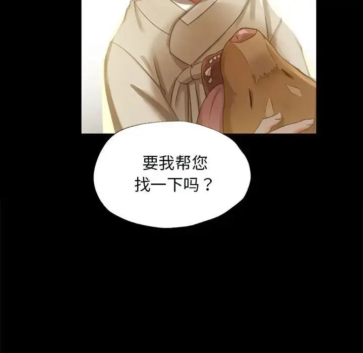漫画《小姐》第13话第105张图