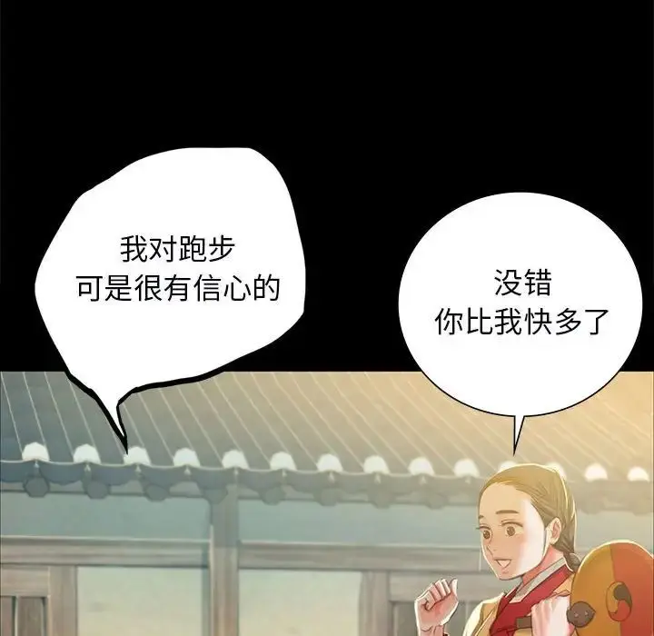 漫画《小姐》第13话第106张图