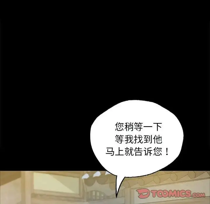 漫画《小姐》第13话第108张图