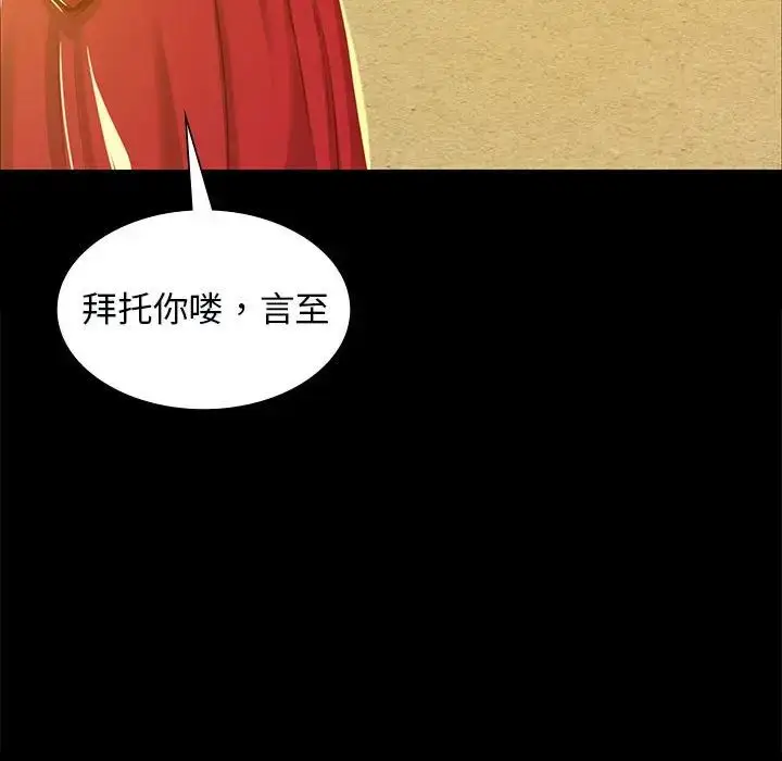 漫画《小姐》第13话第110张图