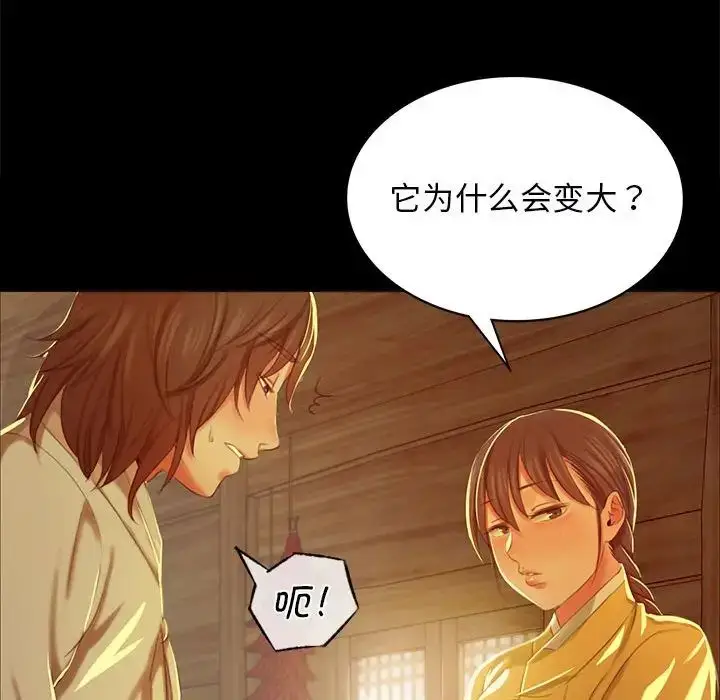 漫画《小姐》第13话第114张图
