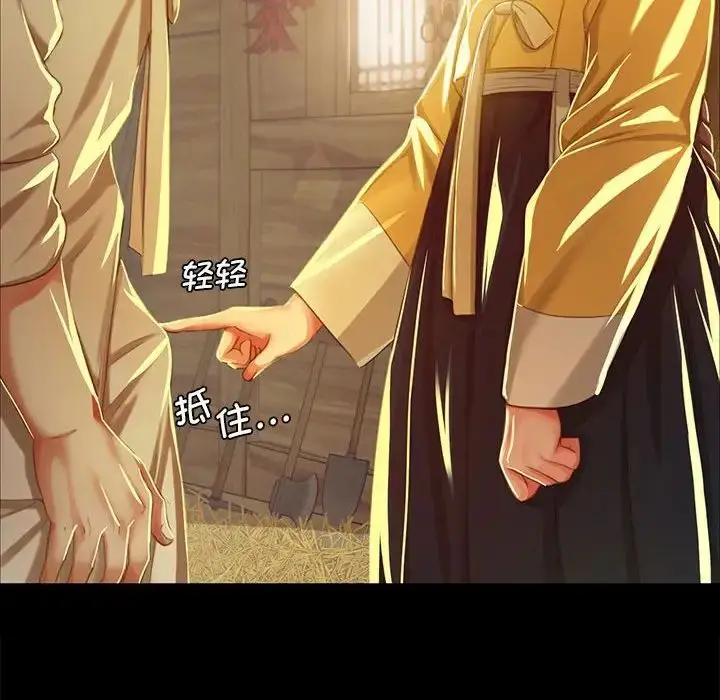 漫画《小姐》第13话第115张图