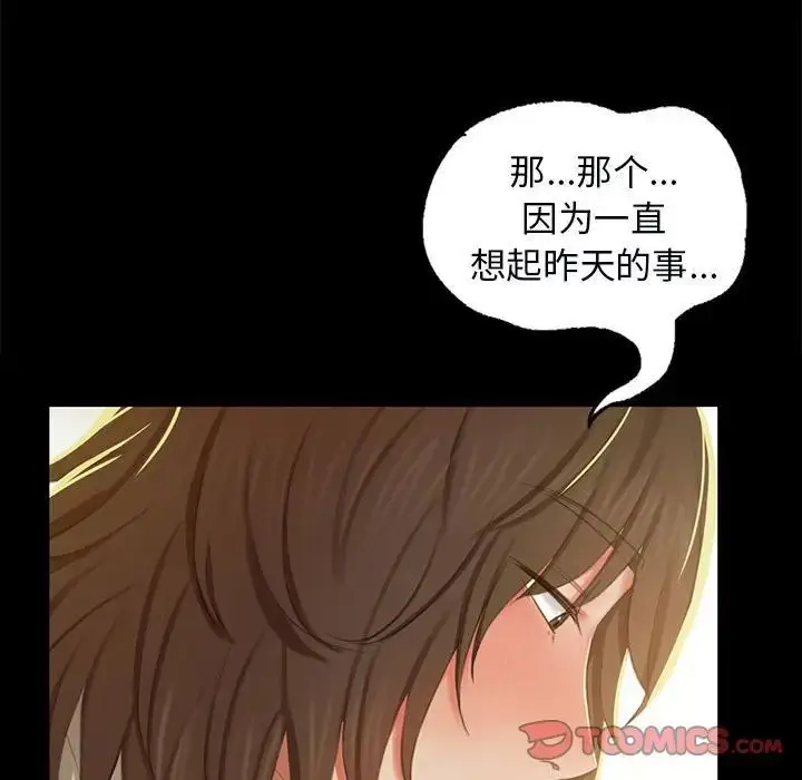 漫画《小姐》第13话第116张图