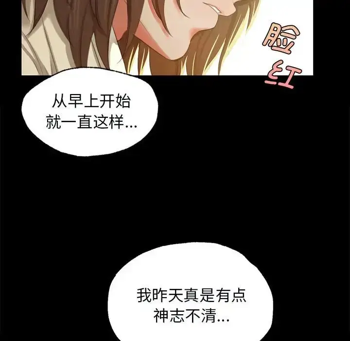 漫画《小姐》第13话第117张图