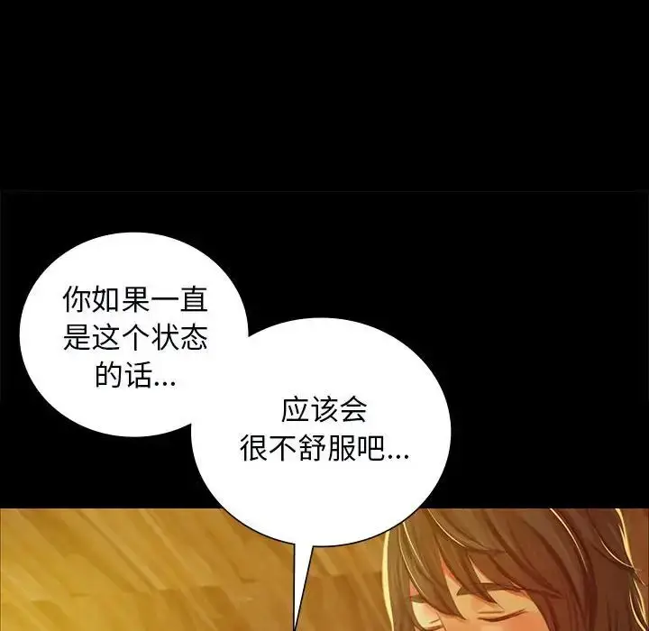 漫画《小姐》第13话第119张图