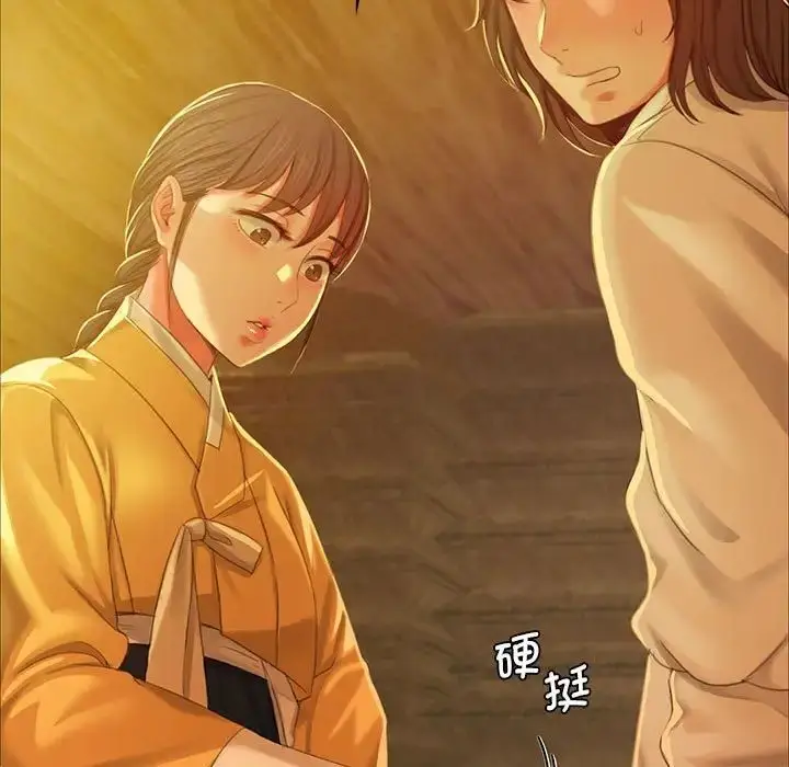 漫画《小姐》第13话第120张图