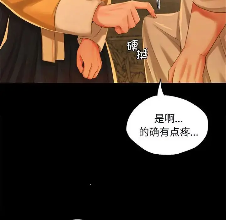 漫画《小姐》第13话第121张图