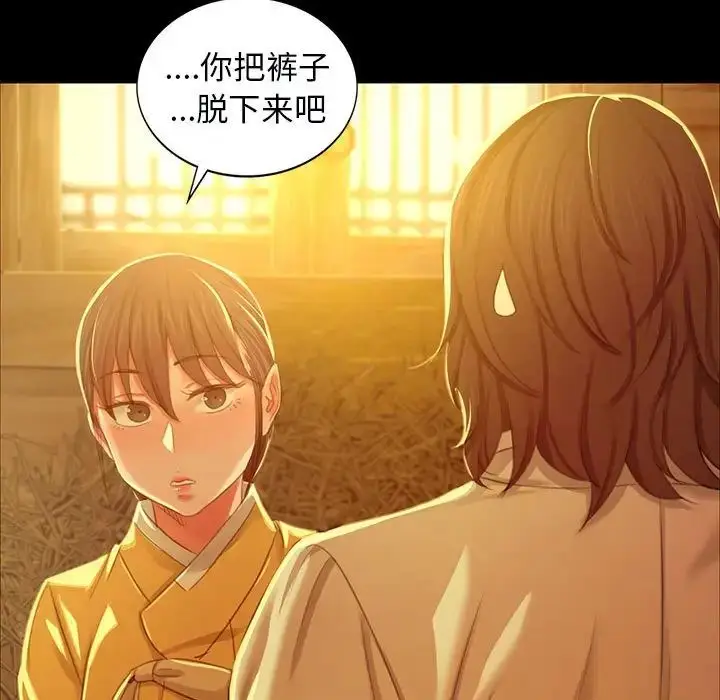 漫画《小姐》第13话第122张图