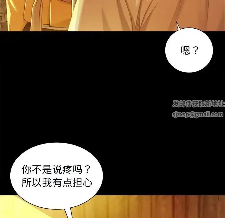 漫画《小姐》第13话第123张图