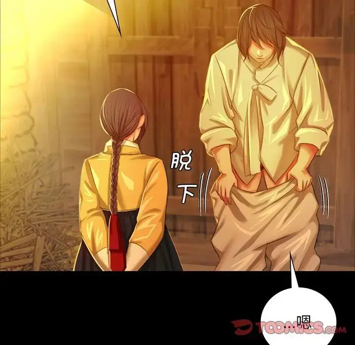 漫画《小姐》第13话第124张图