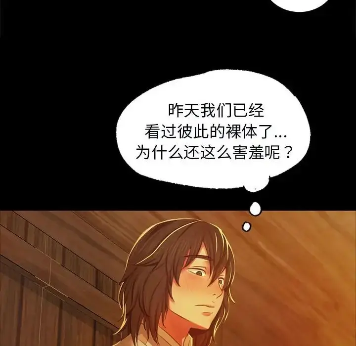 漫画《小姐》第13话第125张图
