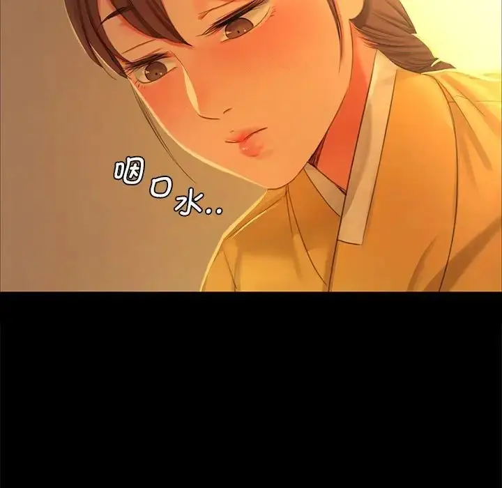 漫画《小姐》第13话第128张图