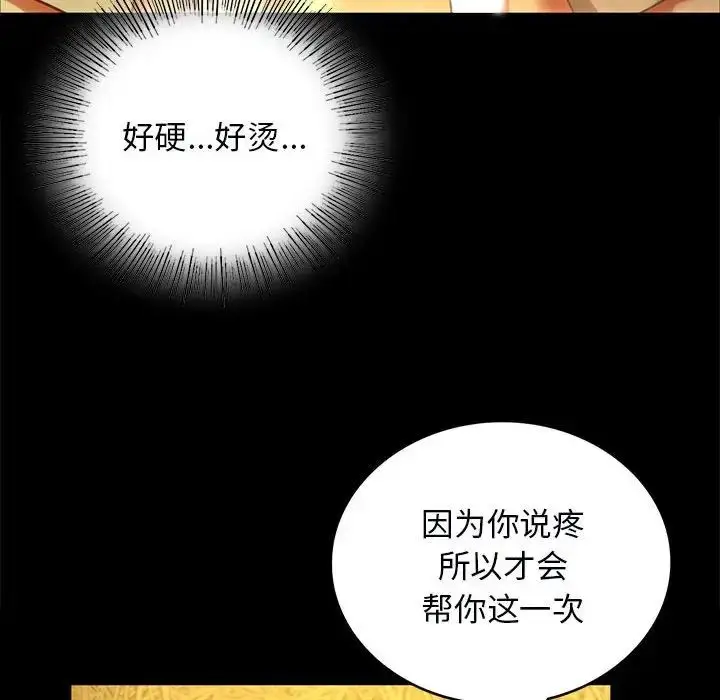 漫画《小姐》第13话第133张图