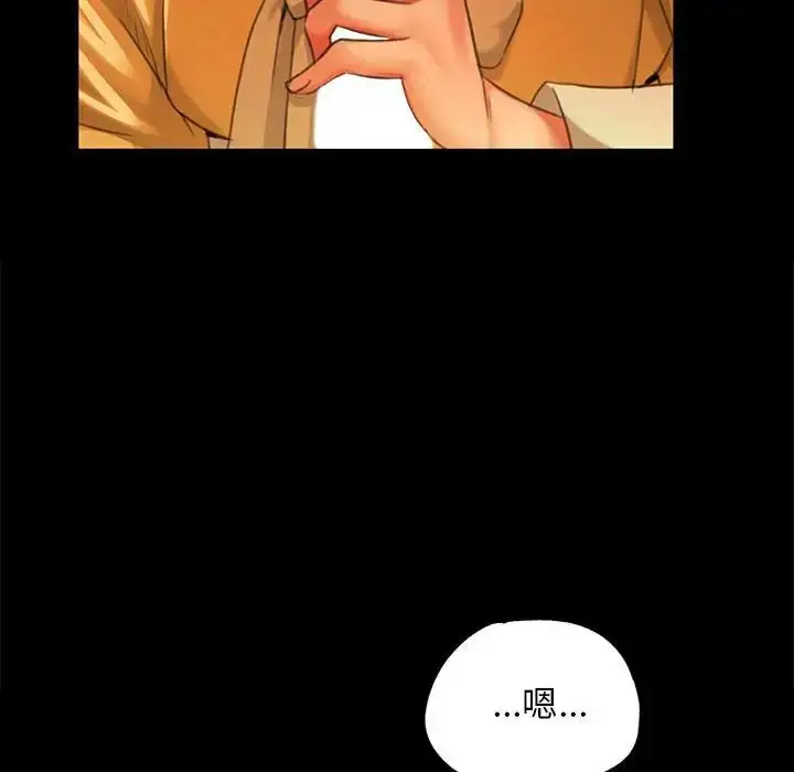 漫画《小姐》第13话第135张图
