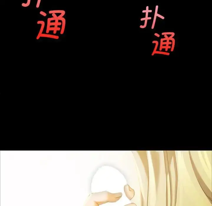 漫画《小姐》第13话第137张图