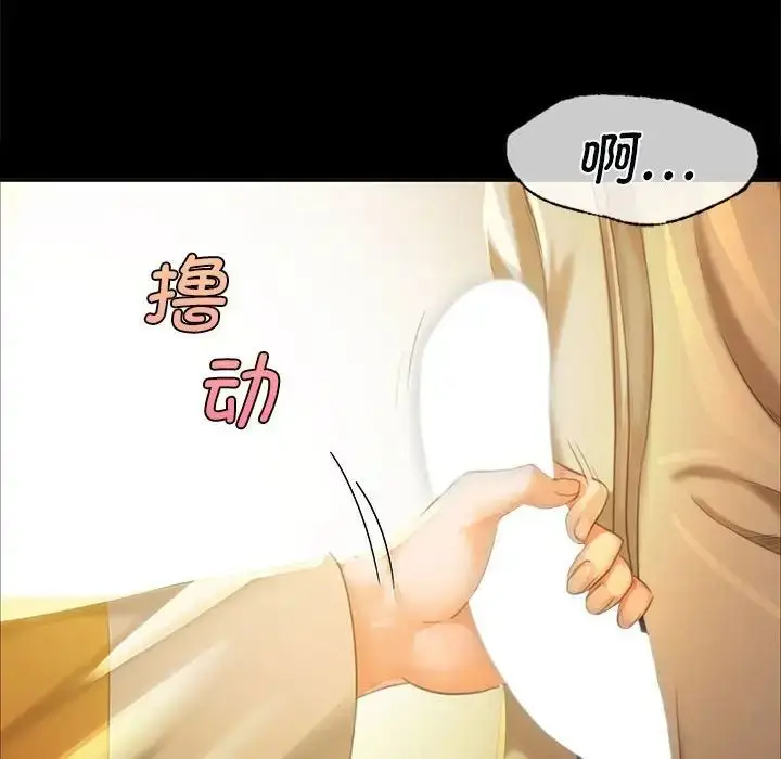 漫画《小姐》第13话第139张图