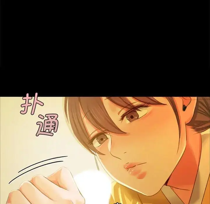 漫画《小姐》第13话第143张图
