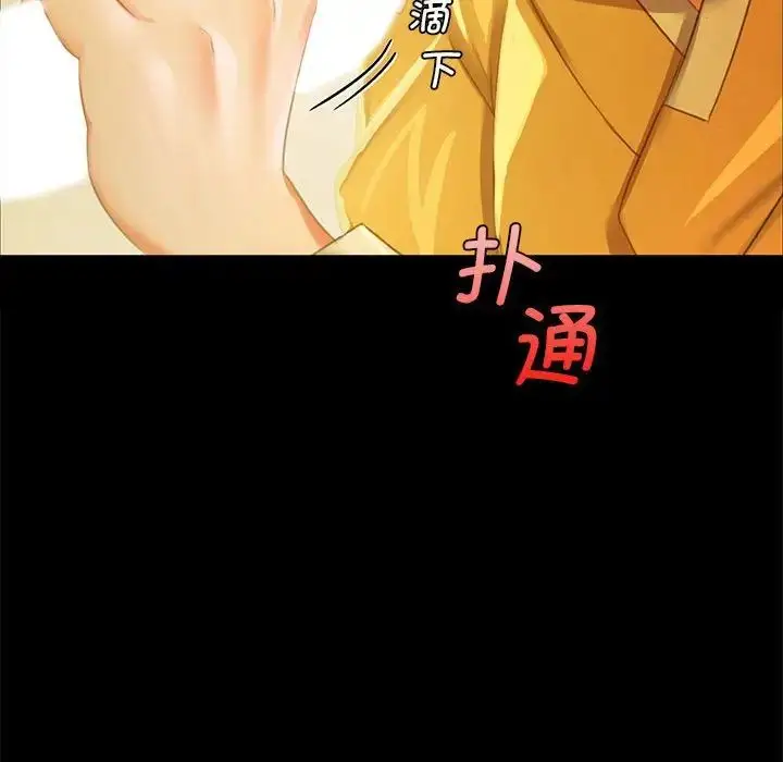 漫画《小姐》第13话第144张图