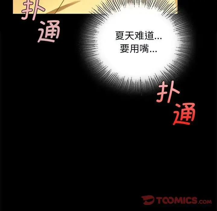 漫画《小姐》第13话第148张图