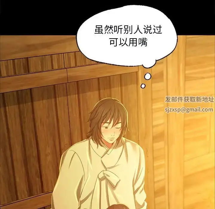 漫画《小姐》第13话第158张图