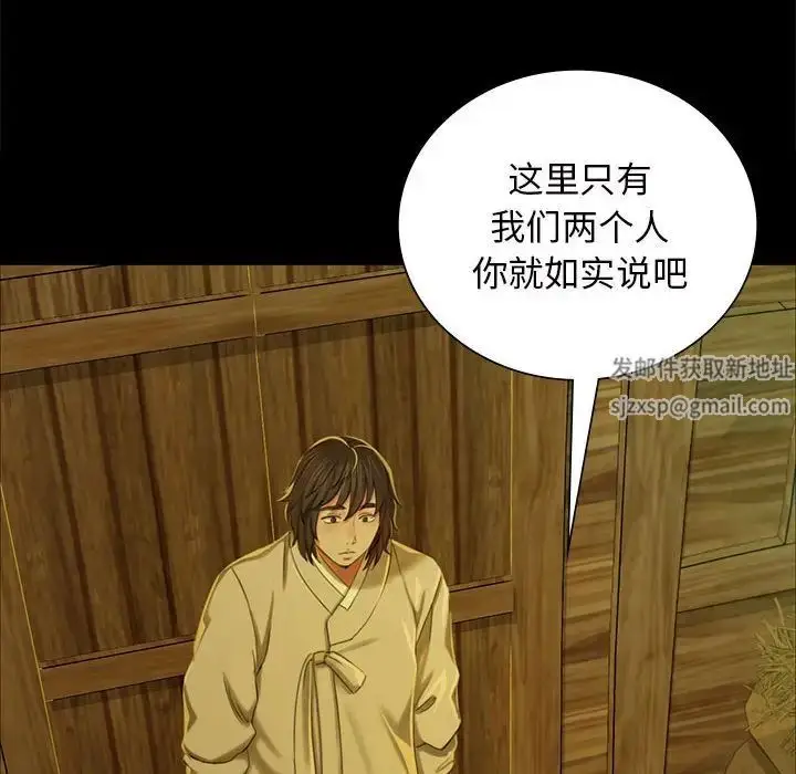 漫画《小姐》第13话第16张图