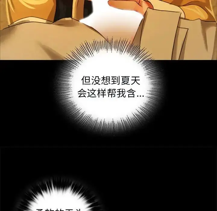漫画《小姐》第13话第162张图
