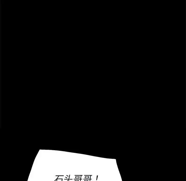 漫画《小姐》第13话第169张图