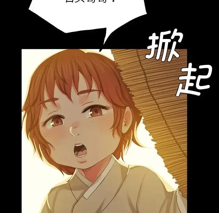 漫画《小姐》第13话第170张图