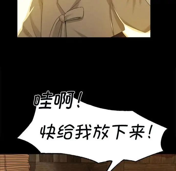 漫画《小姐》第13话第171张图