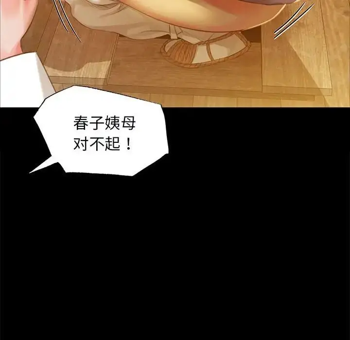 漫画《小姐》第13话第173张图