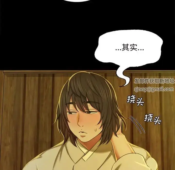 漫画《小姐》第13话第18张图