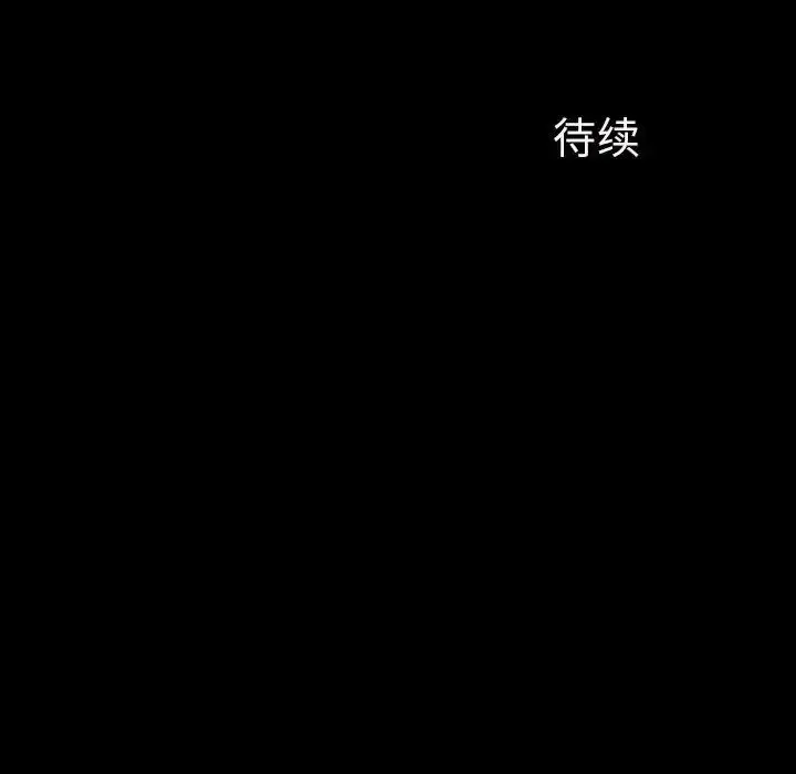 漫画《小姐》第13话第185张图