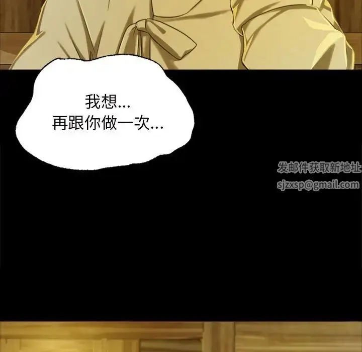 漫画《小姐》第13话第19张图