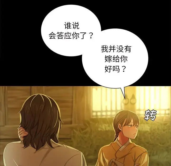 漫画《小姐》第13话第21张图