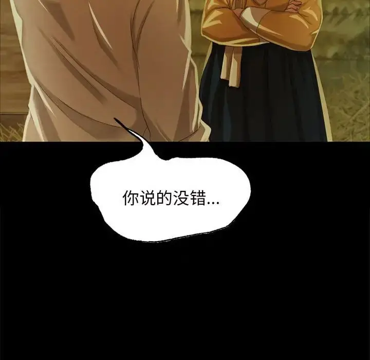 漫画《小姐》第13话第22张图