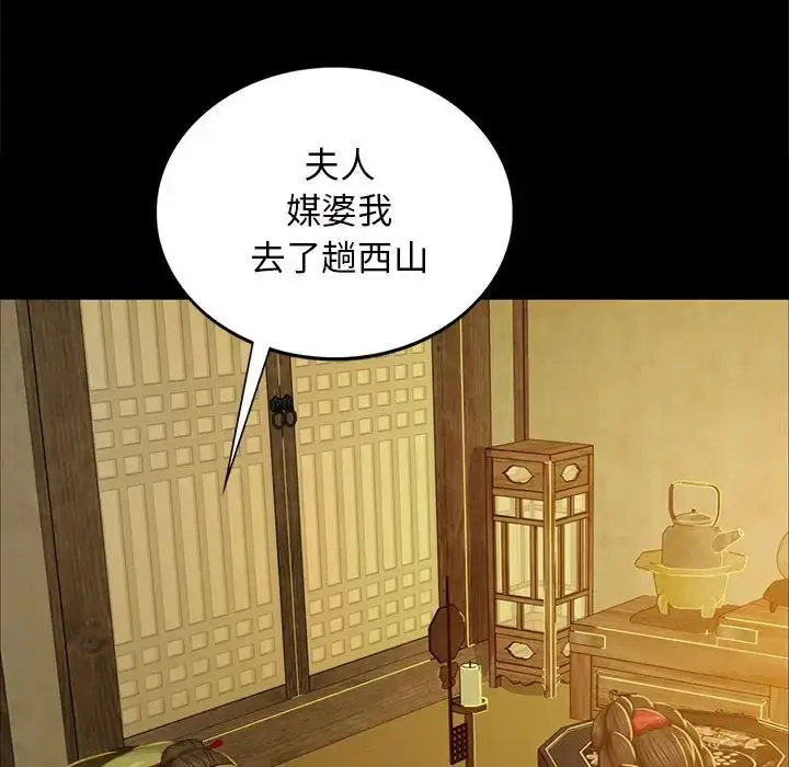 漫画《小姐》第13话第32张图